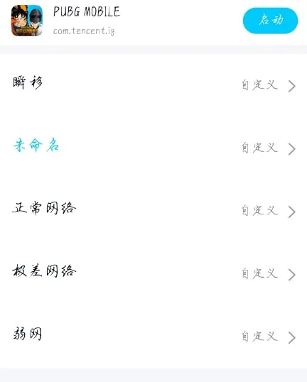 北辞弱网13.0