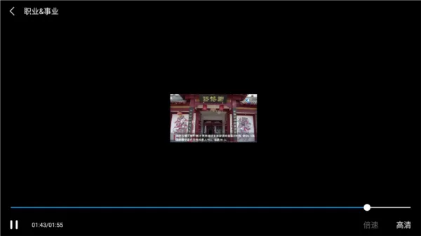 超星泛雅手机客户端