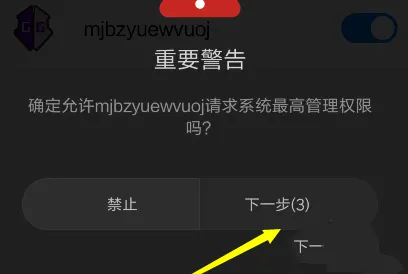 gg修改器app