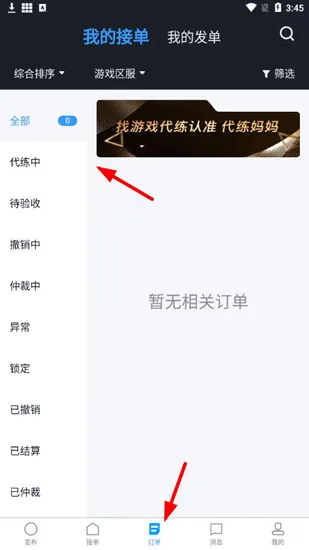 代练妈妈平台