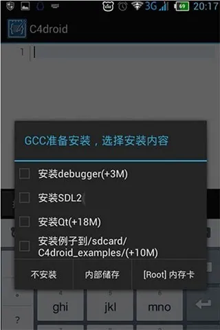 C4droid中文版