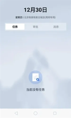 多点来客官方版
