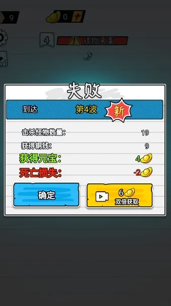 纸上攻防战免广告