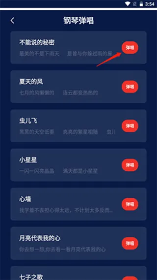 medly安卓版