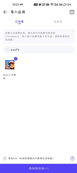 PlayMods安卓版