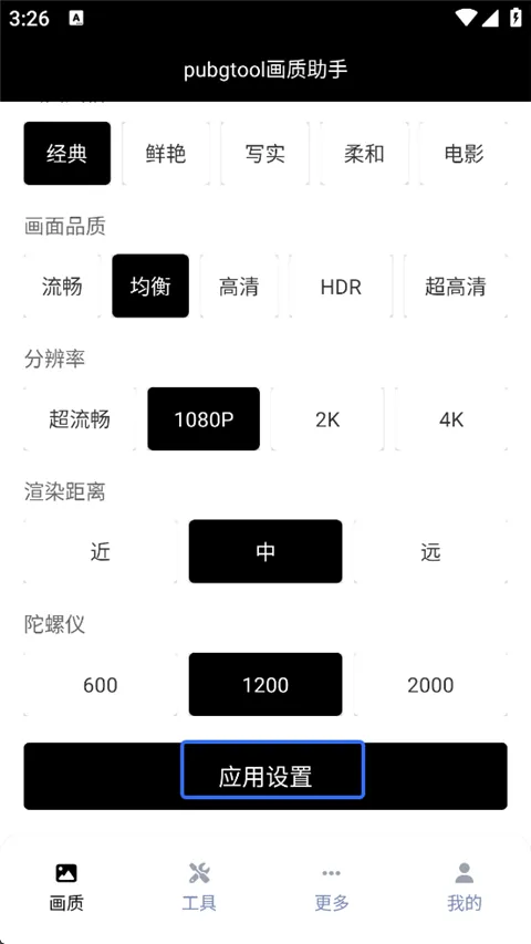 pubgtool老版本