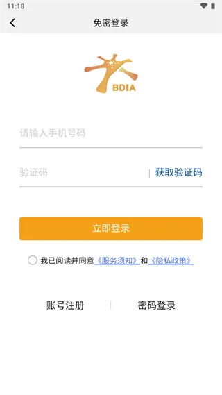 大兴机场app