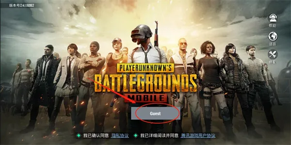 PUBGMOBILE体验服