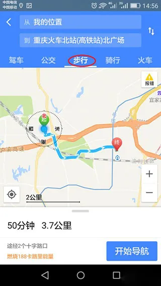 高德地图oppo定制版