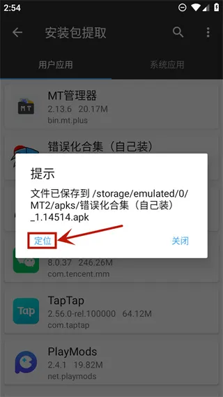 黑色星期五之夜错误化模组