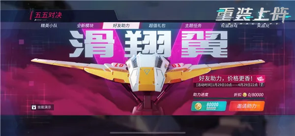 重装上阵