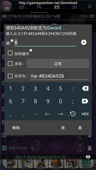 gg修改器app