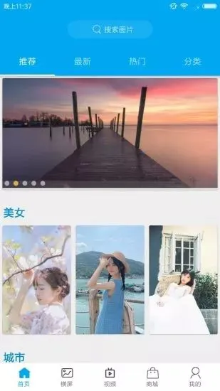 动漫壁纸app