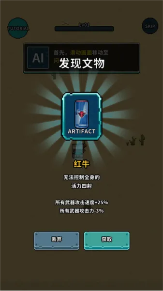 地球净化工程内购破解版