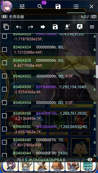 gg修改器app