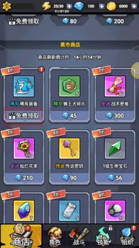 恶战最终防线无广告版
