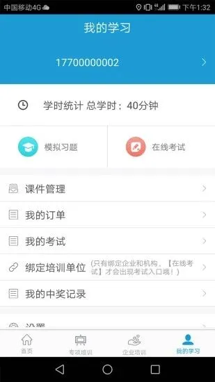 e电工云课堂