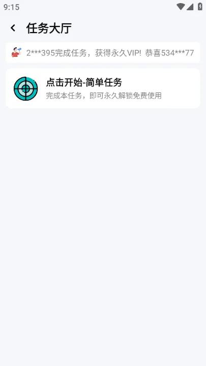 PAPA准星助手