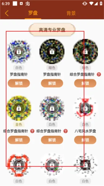 风水罗盘实景