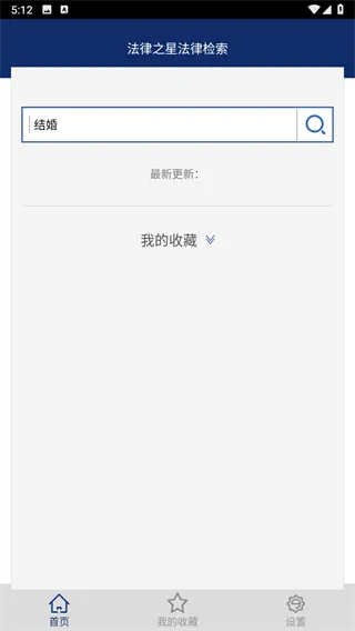 法律之星