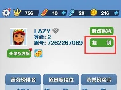 地铁跑酷武汉直充软件