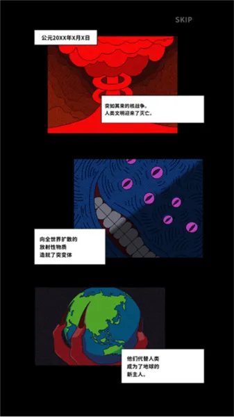 地球净化工程内购破解版