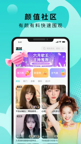 Go浪语音