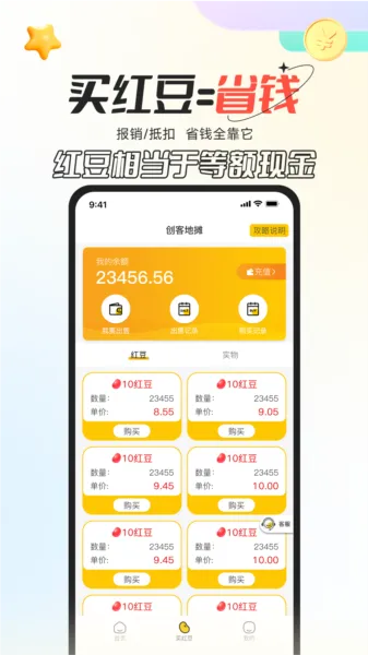 创客派