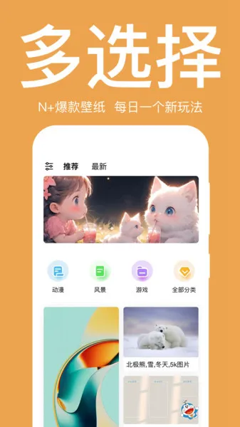 初萌壁纸