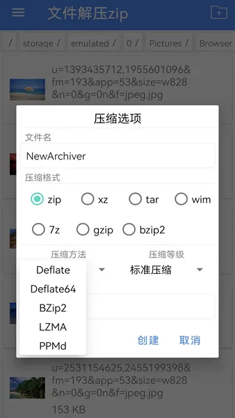 rar解压器