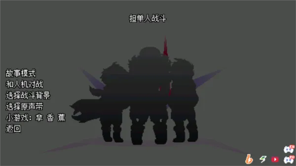 传说之下逆境对决手游下载