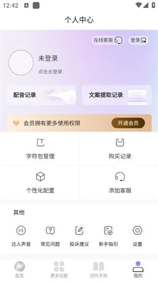 逗哥配音神器