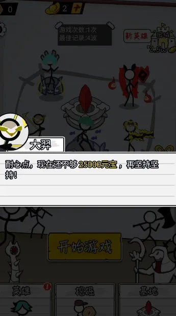 纸上攻防战免广告