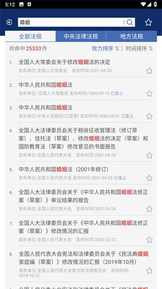 法律之星