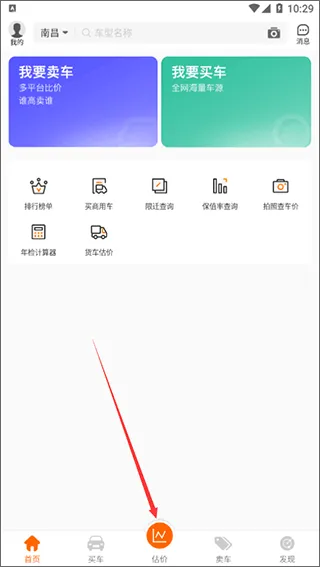 车三百极速版