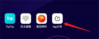 App分享