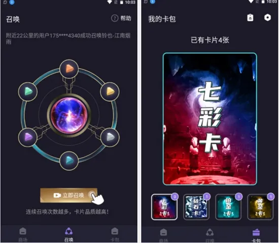 抽卡屋APP
