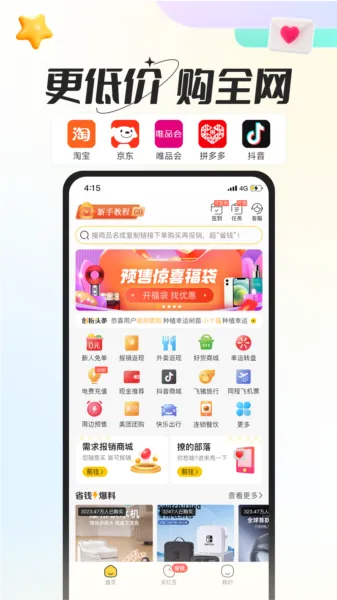 创客派