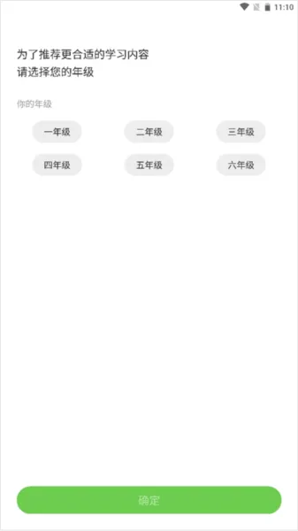 湘少英语