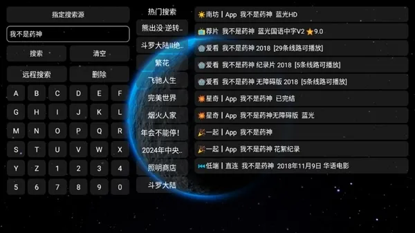 毒苹果box电视TV版