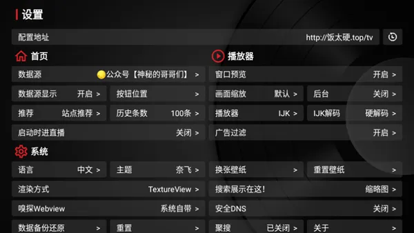 Ray影狐电视盒子TV版