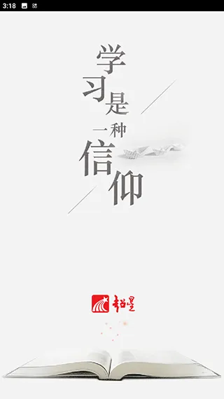 超星泛雅手机客户端