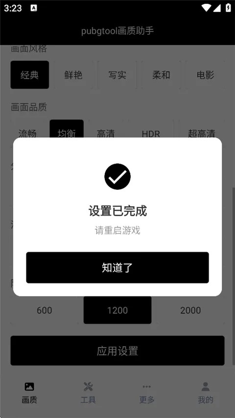 pubgtool老版本