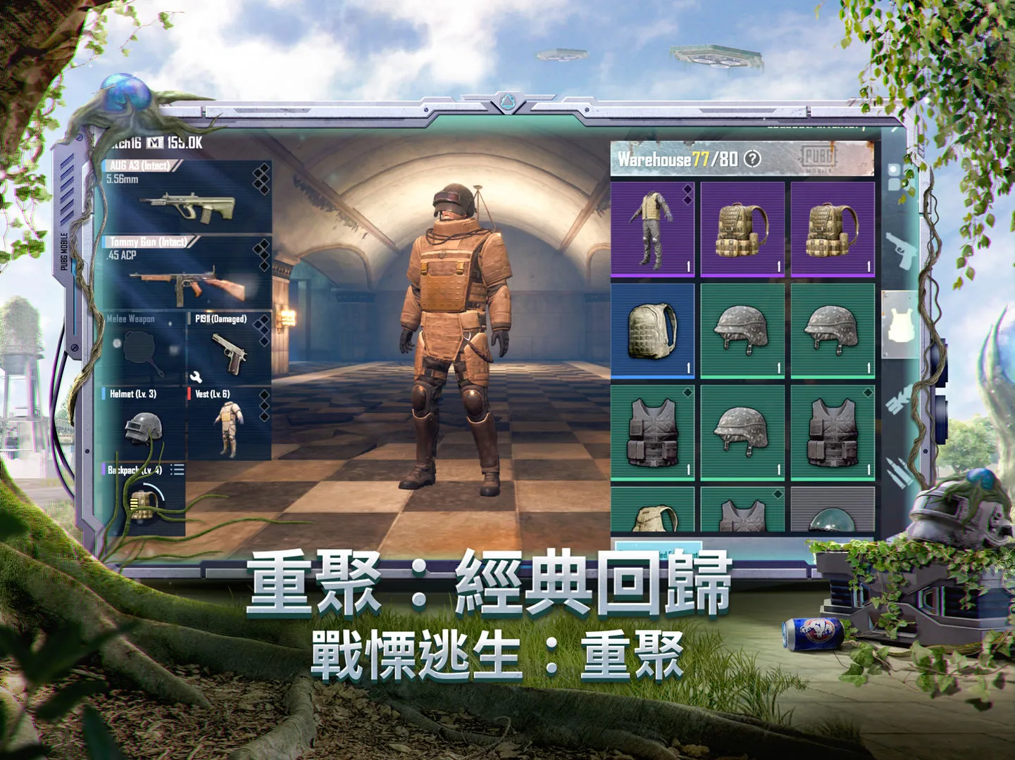 PUBGMOBILE体验服