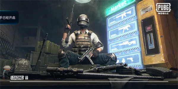 PUBGMOBILE体验服