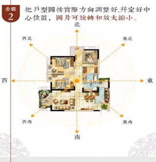 风水罗盘实景