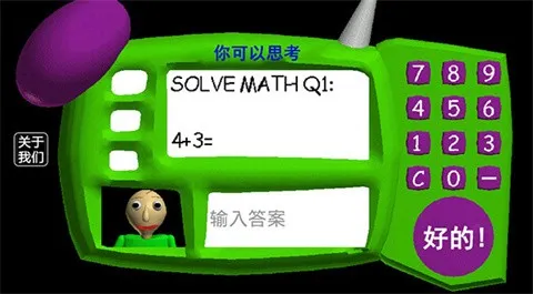 巴迪老师的基础教育重制版