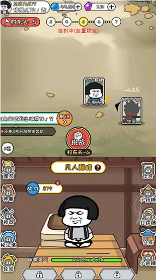 蘑菇头修仙记