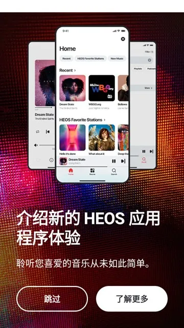 HEOS中国最新版