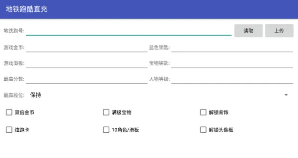 地铁跑酷武汉直充软件